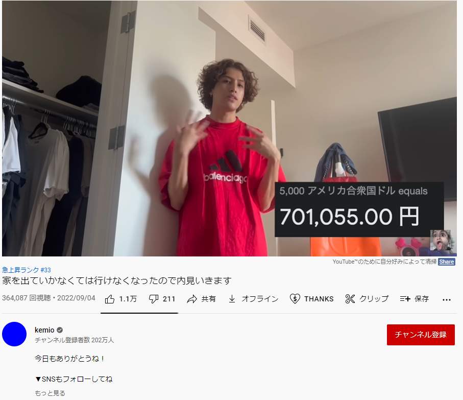 kemioさんのYouTubeチャンネルより