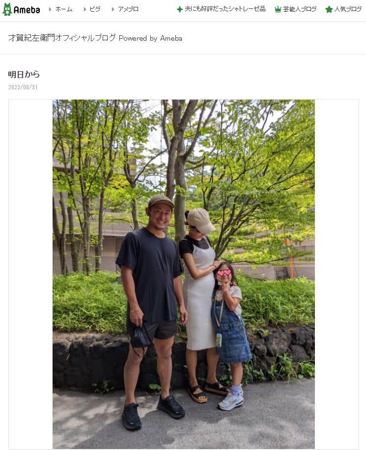 才賀紀左衛門さんのブログより