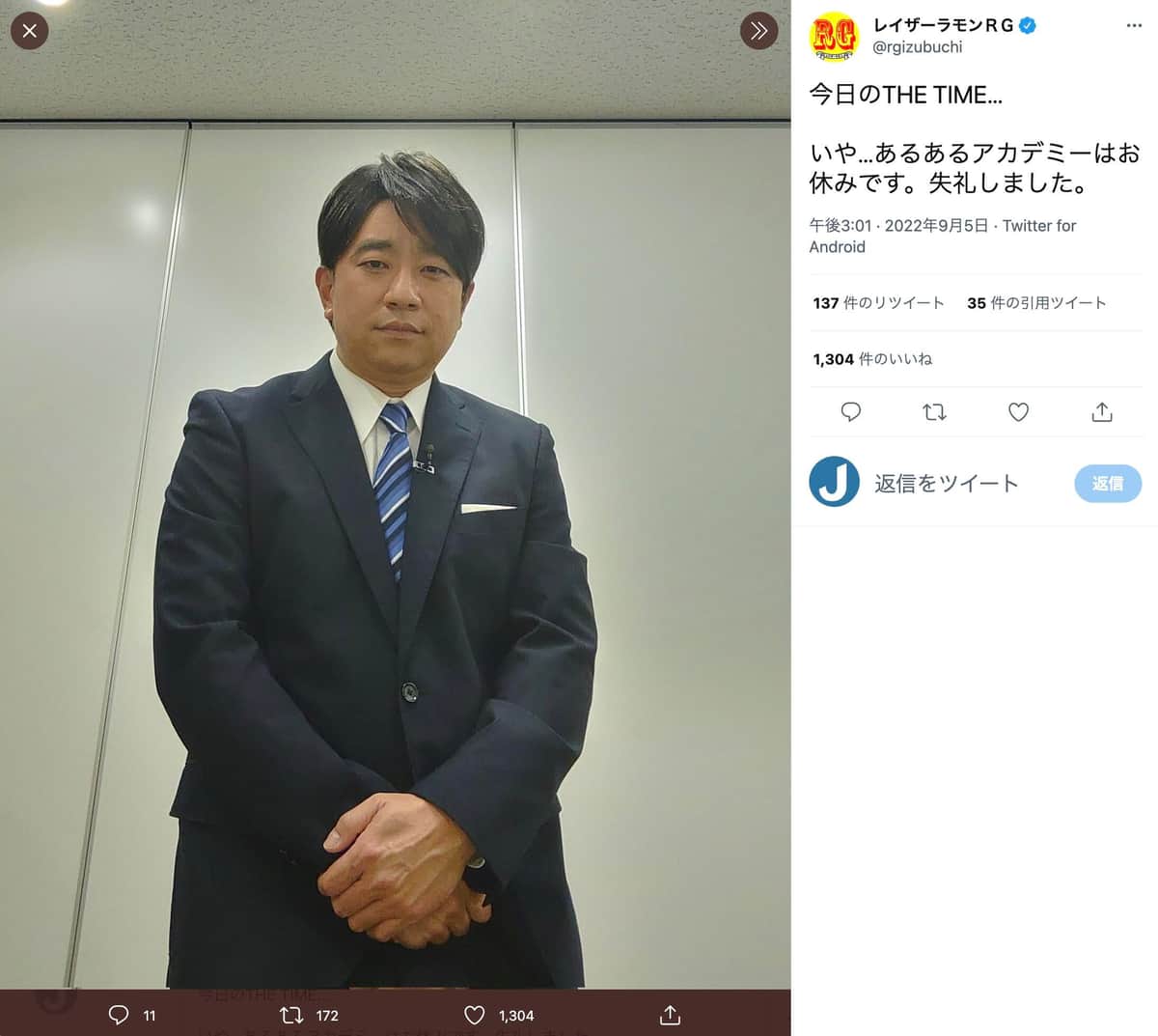 「雰囲気は出てる」「猫背の再現度完ぺき」　レイザーラモンRGの安住アナものまねに反響