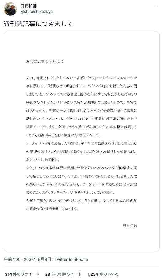 白石和彌氏のツイッターより（@shiraishikazuya）