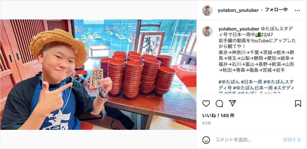 ゆたぼん「九九できず呆れ声」を嘲笑　「本気にしてる奴マジ笑える」「エンタメわからんとか終わってるやんw」