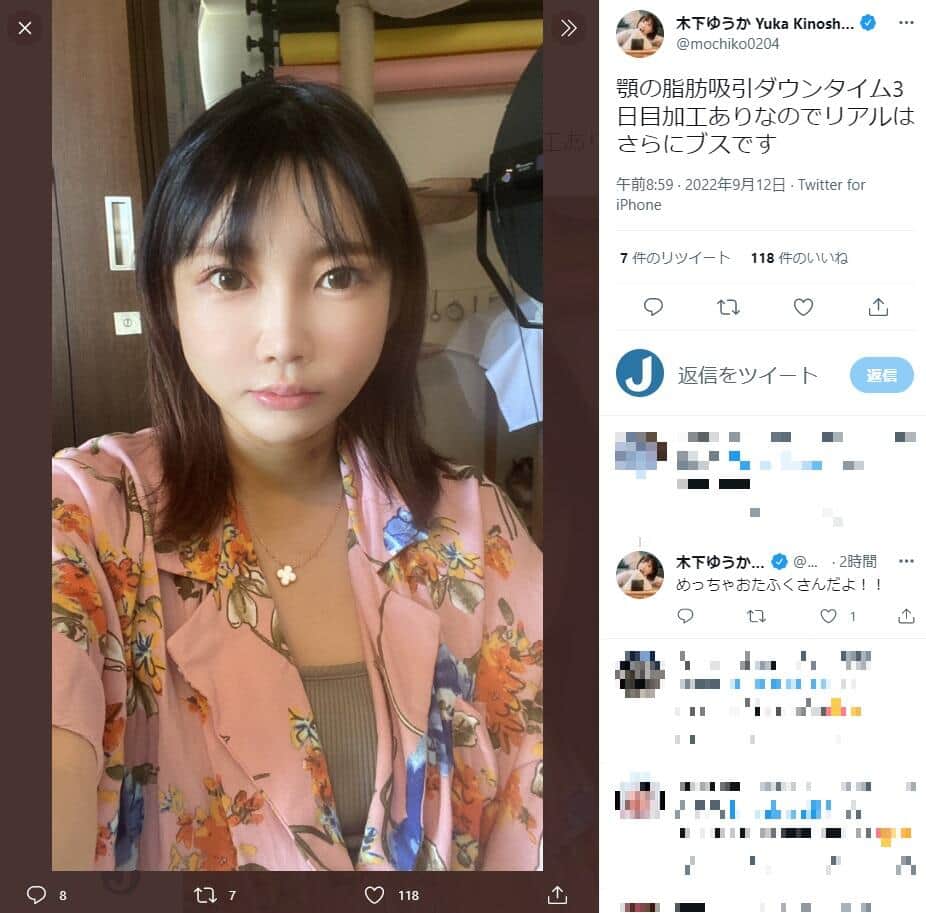 木下ゆうかさんのツイッター（@mochiko0204）より