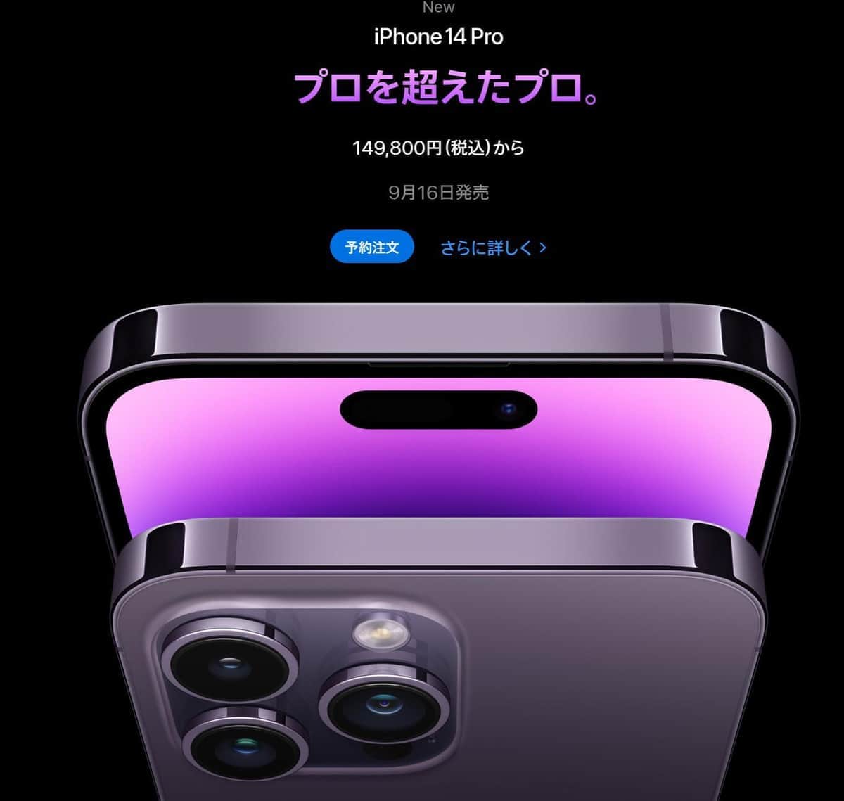 「世界に2番目にiPhoneが安い国」の日本、14Pro購入には米の2倍働く必要？　「iPhone指数」で明らかに