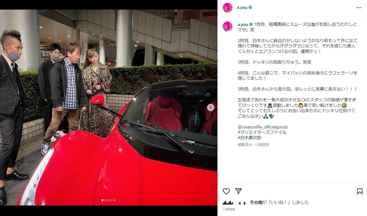 浜崎あゆみさんのインスタグラム（a.you）より