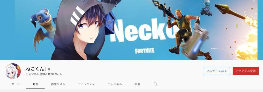 執行猶予付き有罪判決、人気YouTuberねこくん！謝罪　「おこがましい発言とは分かっているが...」復帰も予告