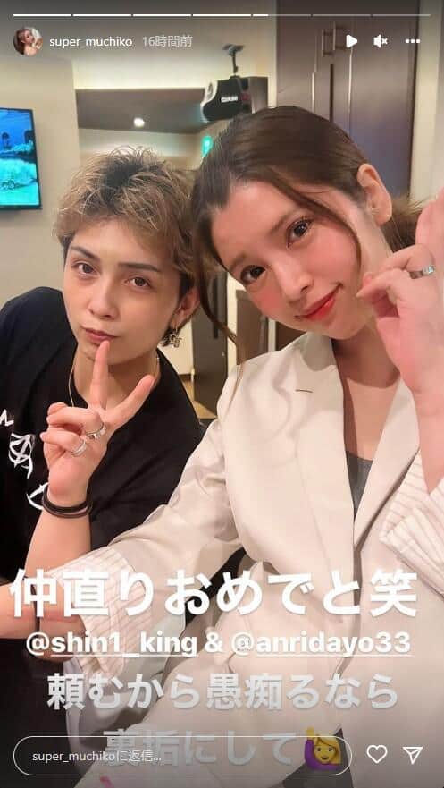 てんちむさんのインスタグラム（super_muchiko）より