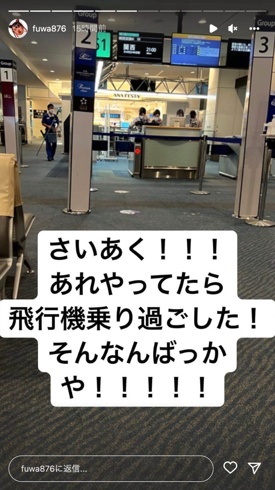 フワちゃんのインスタグラム（＠fuwa876）より