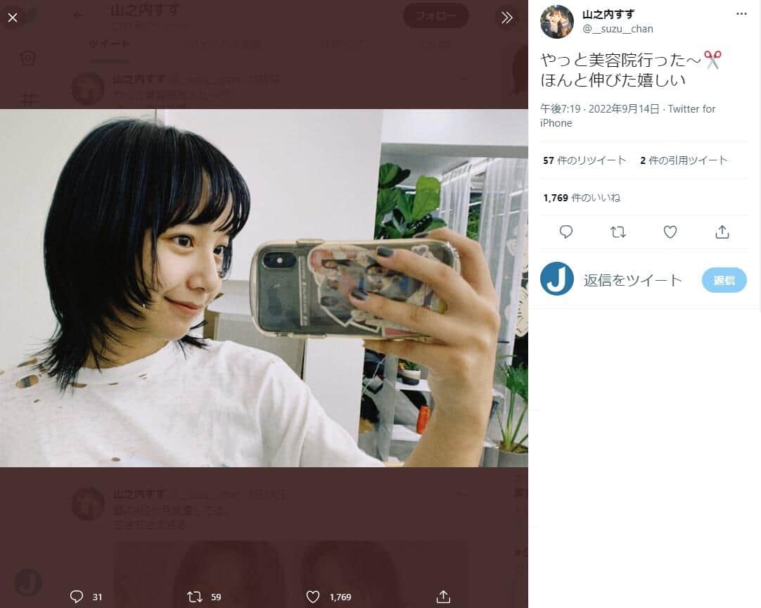 山之内すずさんのツイッター（＠__suzu__chan）より