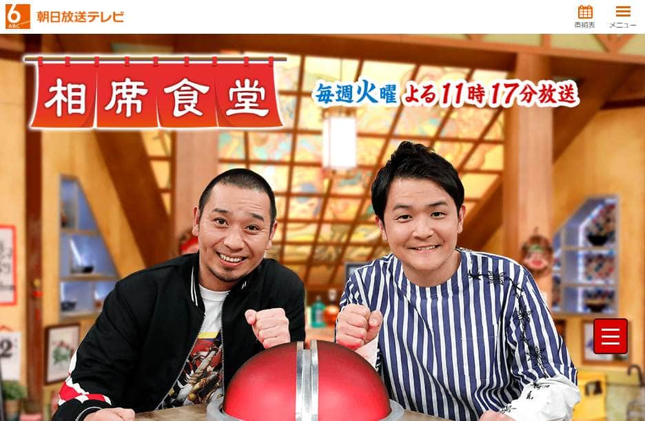 千原せいじ、独身女性に「自分の人生の管理せんかい」　SNSでは賛否「余計なお世話」「そういうキャラ」