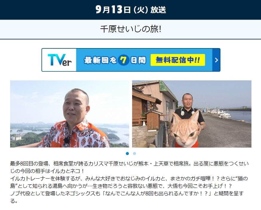 『相席食堂』公式サイトより