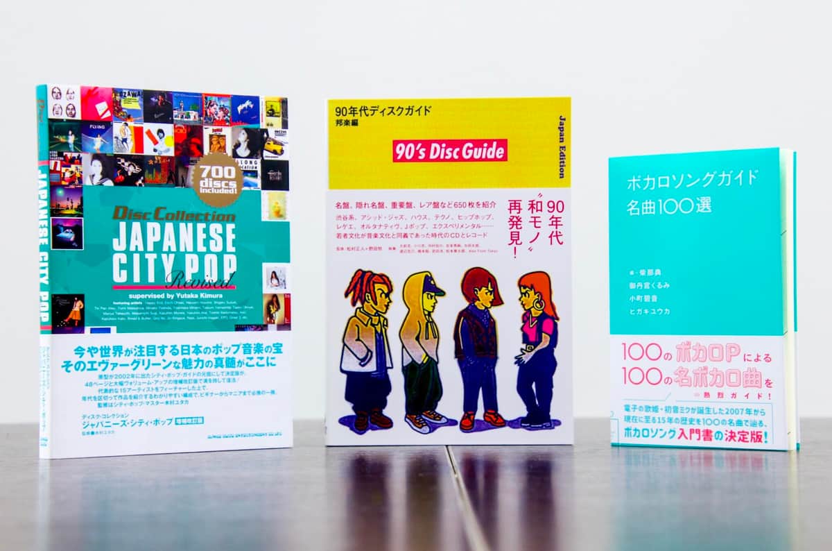 サブスク時代の今「音楽ガイド」なぜ盛り上がる？ 不要論あがる