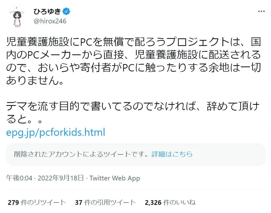 ひろゆきさんのツイッター（@hirox246）