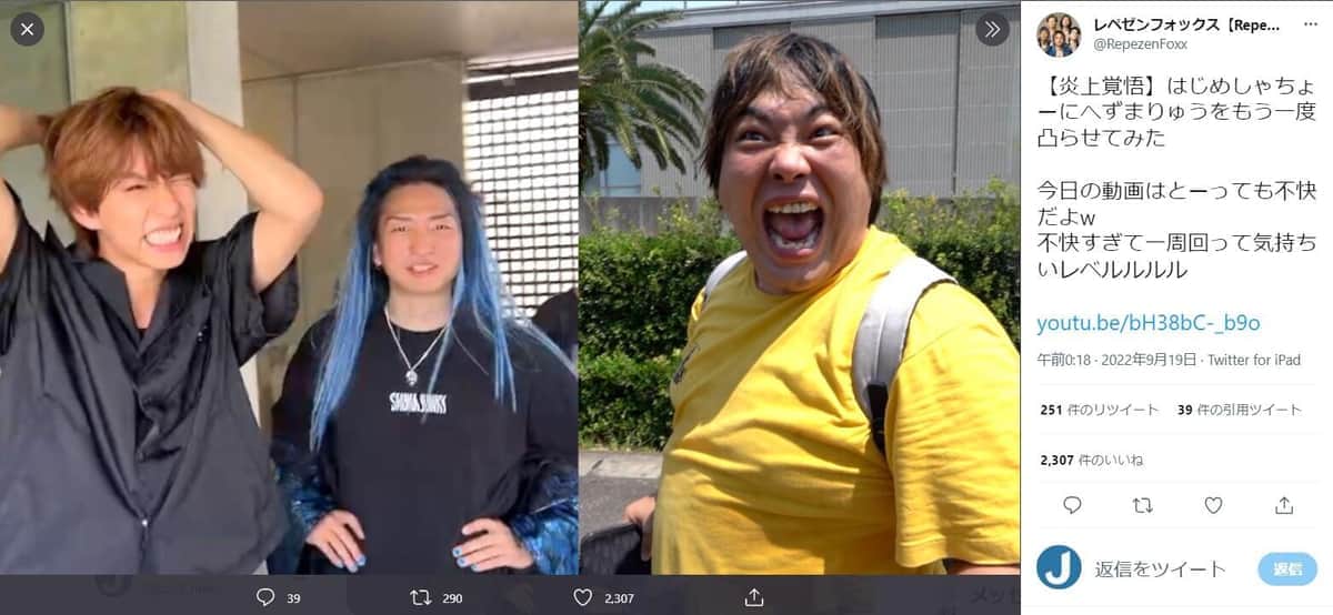 「Repezen Foxx」のツイッター（@RepezenFoxx）より