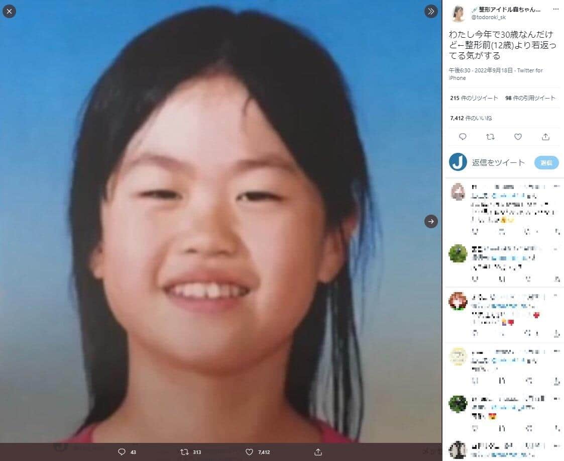 整形アイドル轟ちゃんのツイッター（@todoroki_sk）より