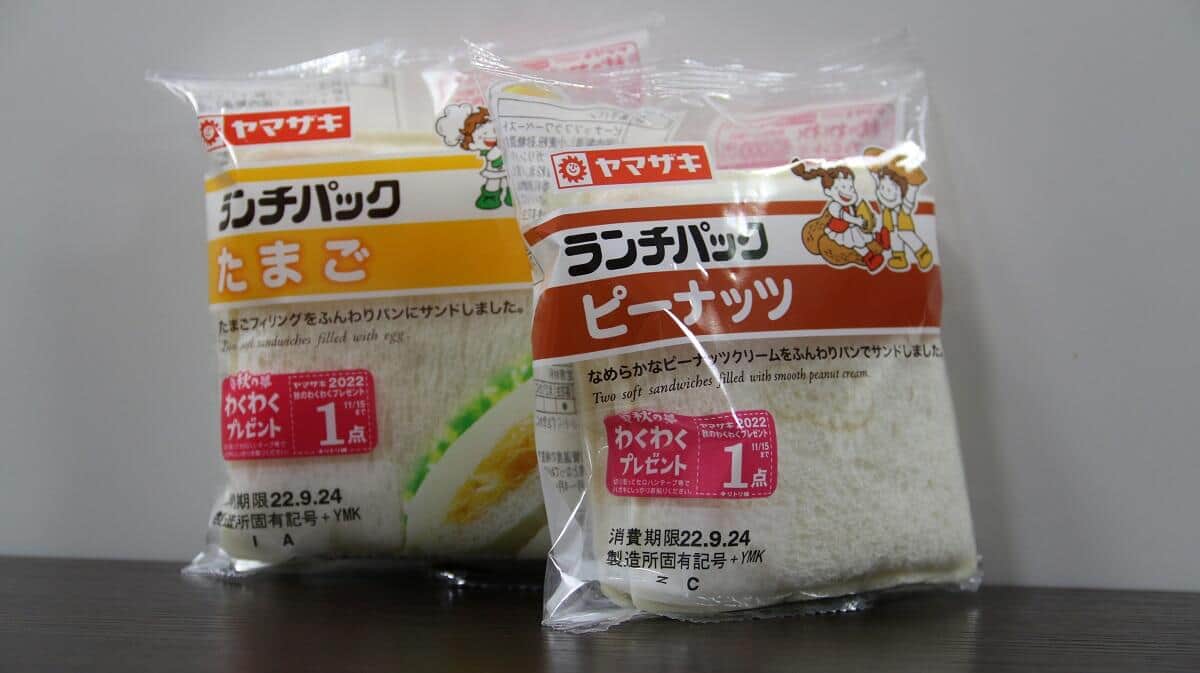 点数シールがついた他のランチパック