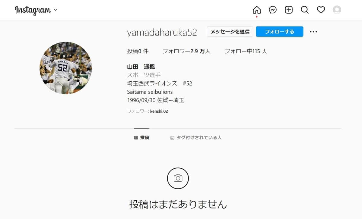 削除された山田選手のインスタグラム投稿