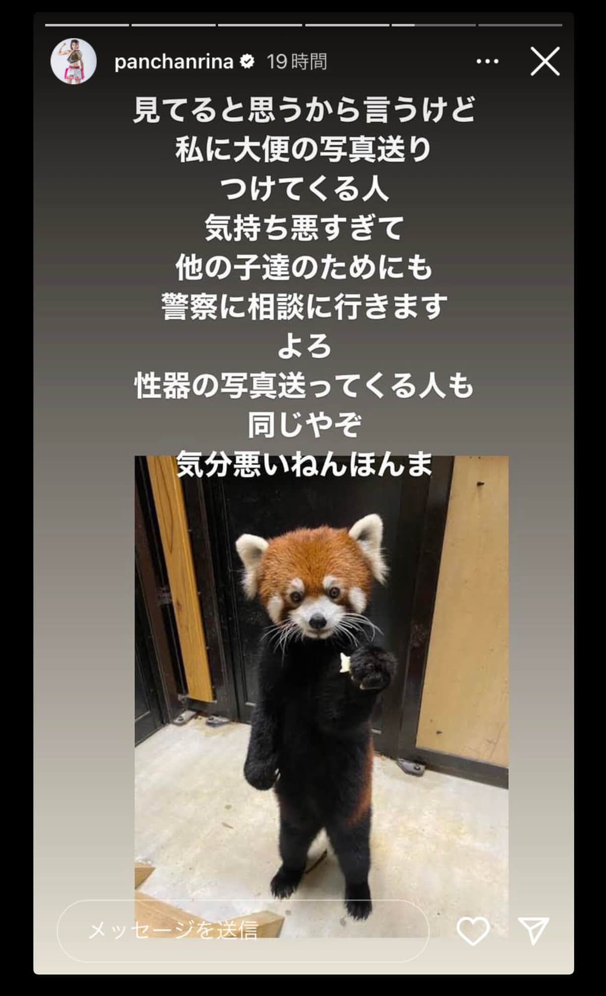 ぱんちゃんさんの投稿（インスタグラム・ストーリーズより）