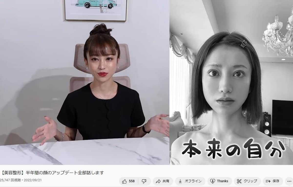 愛沢えみりさんのYouTube動画より