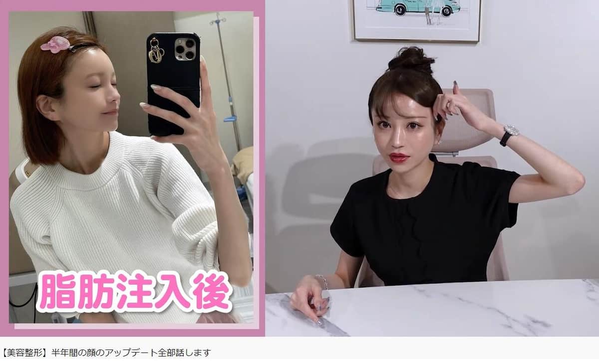 愛沢えみりさんのYouTube動画より