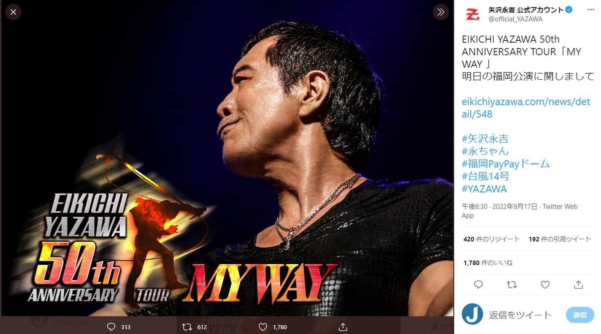 賛否の矢沢永吉ライブ強行に「自己責任」　ロザン菅持論「ファンが納得してるならええんちゃうの」