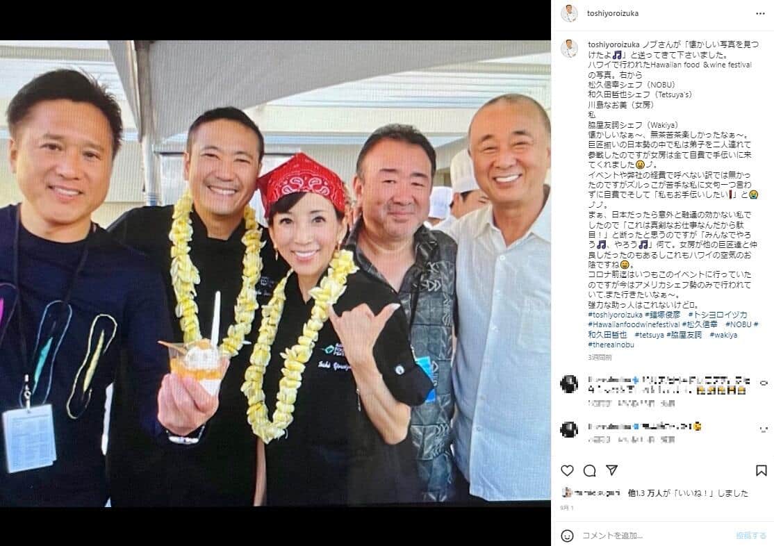 鎧塚俊彦さんのインスタグラム（toshiyoroizuka）より
