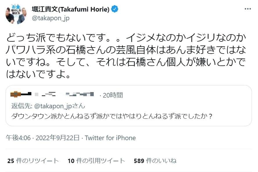 堀江貴文さんのツイッター（@takapon_jp）より
