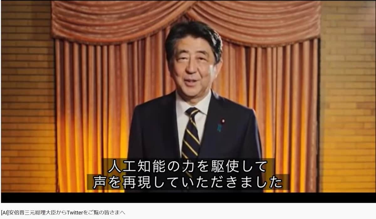 「安倍晋三AI」東大生ら作成　ネットで賛否も...実弟・岸信夫氏がシェア、自民議員「素晴らしい」