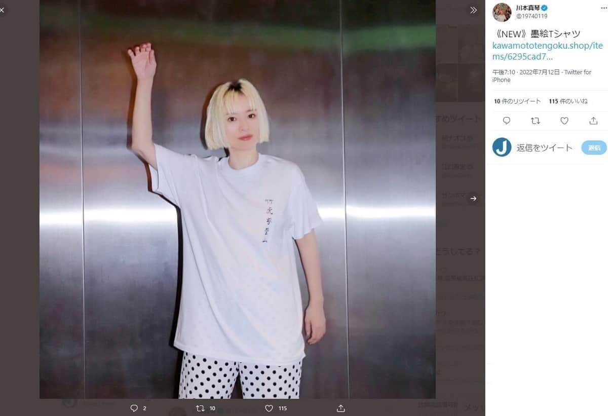 川本真琴さんのツイッター（＠19740119）より