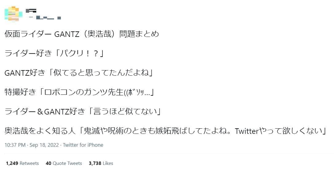 問題視されたツイート（アーカイブより。編集部で一部加工）