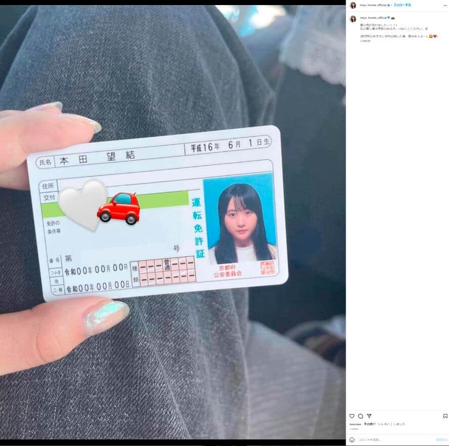 本田望結さんのインスタグラム（miyu_honda_official）