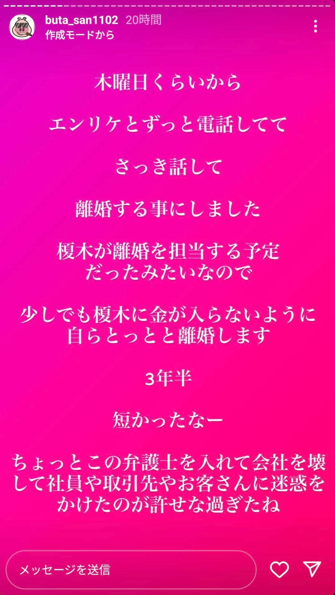 エンリケさんの夫・ブタさんのインスタグラム（buta_san1102）9月24日の投稿より
