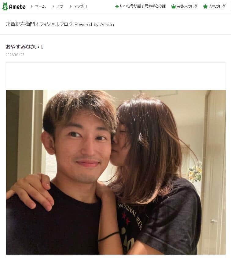 才賀紀左衛門さんのブログより