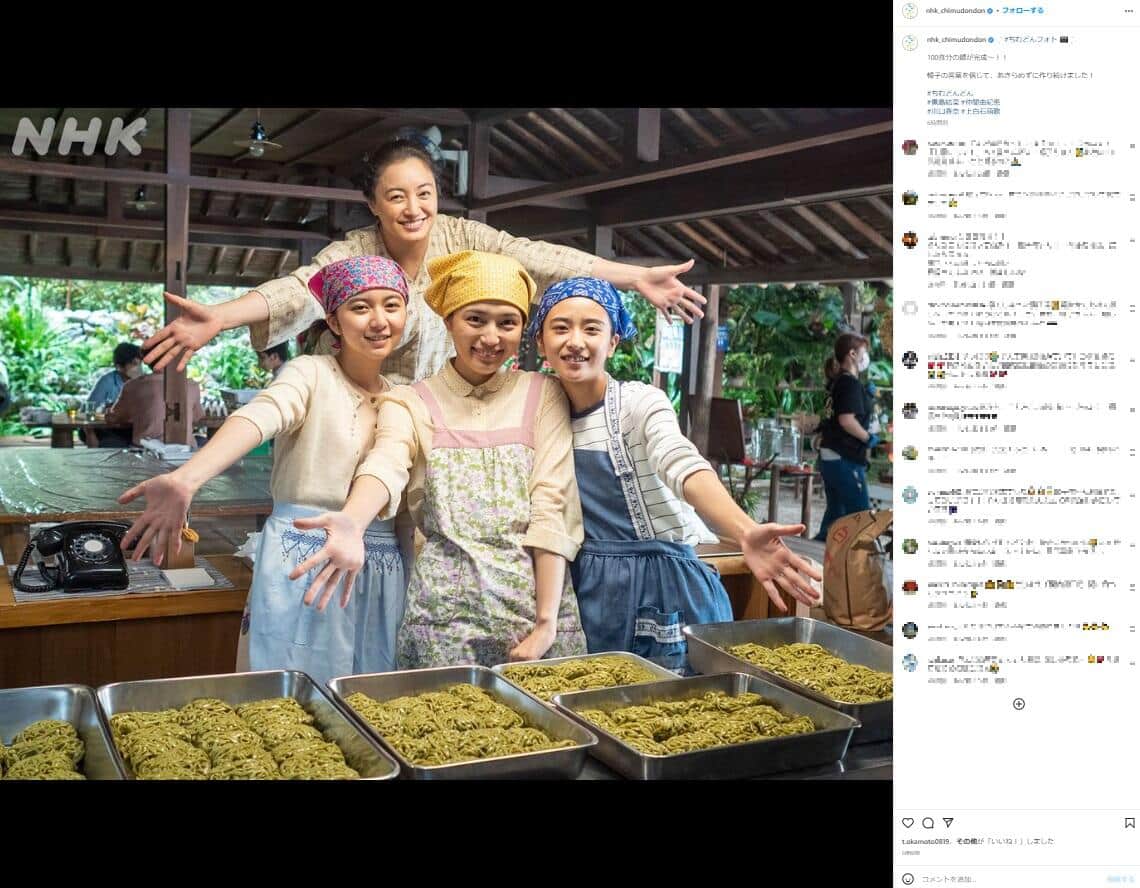 NHK連続テレビ小説「ちむどんどん」のインスタグラム（nhk_chimudondon）より