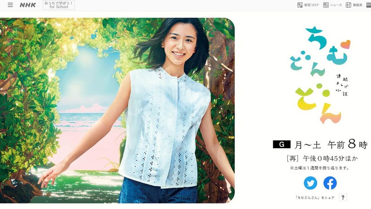 「歌子の病気なぜ治った？」「ナレーション一言で全て良い話に」　ちむどんどん最終回も大荒れ「残念陳腐」