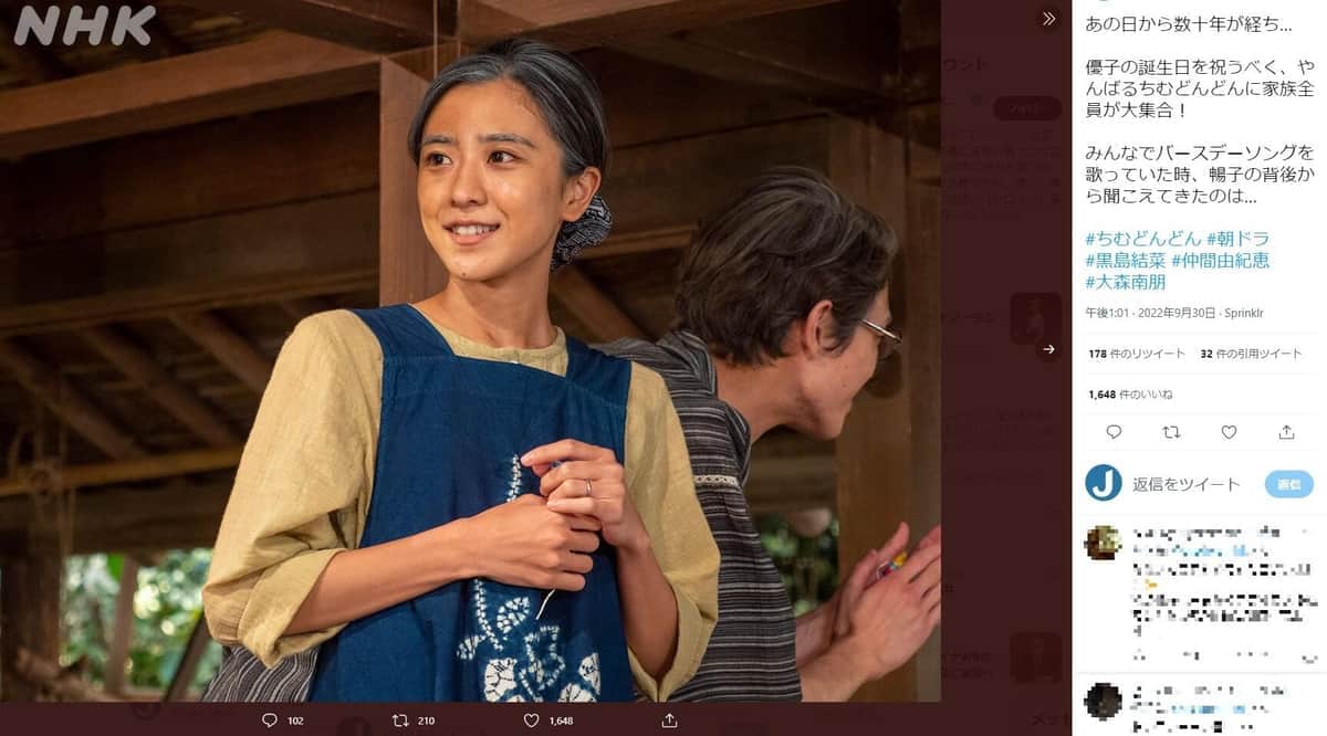 「ちむどんどん」公式ツイッター（asadora_nhk）から