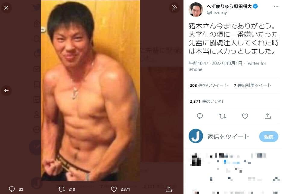 へずまりゅうさんのツイッター（@hezuruy）より