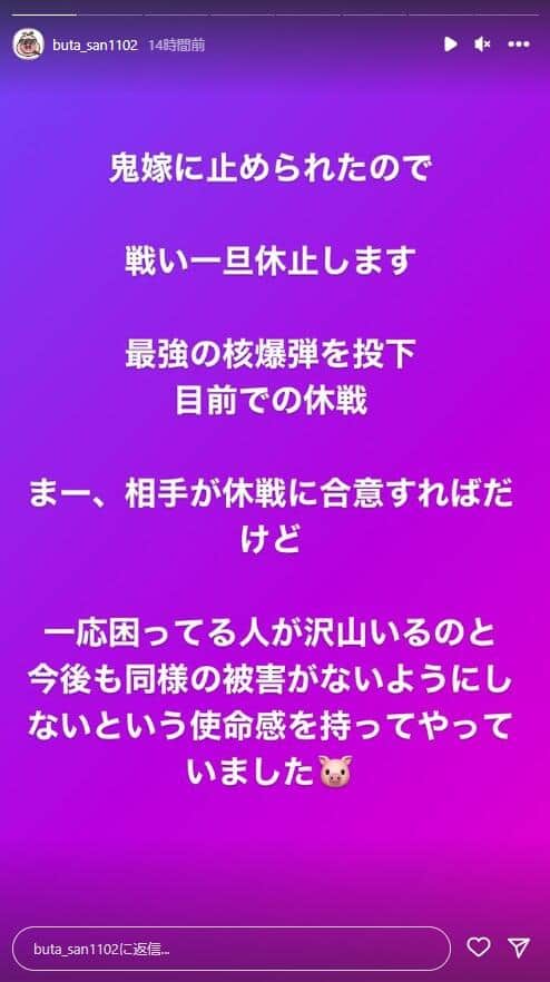 エンリケさんの夫・ブタさんのインスタグラム（buta_san1102）より