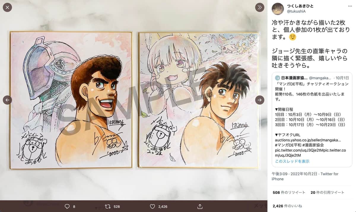 つくしあきひとさんのツイッター（＠tukushiA）より