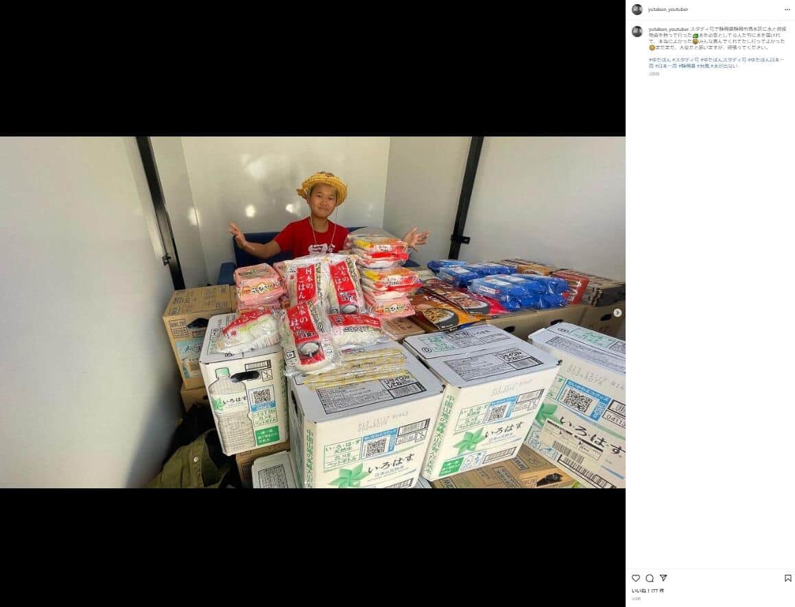ゆたぼんさんのインスタグラム（＠yutabon_youtuber）より