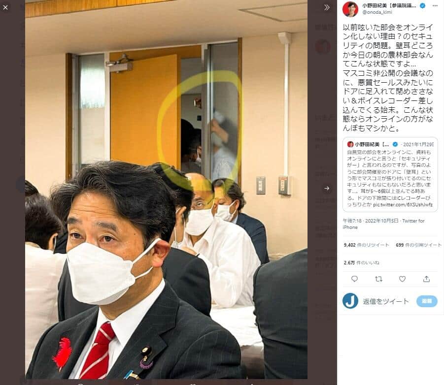 小野田氏のツイッター（onoda_kimi）より