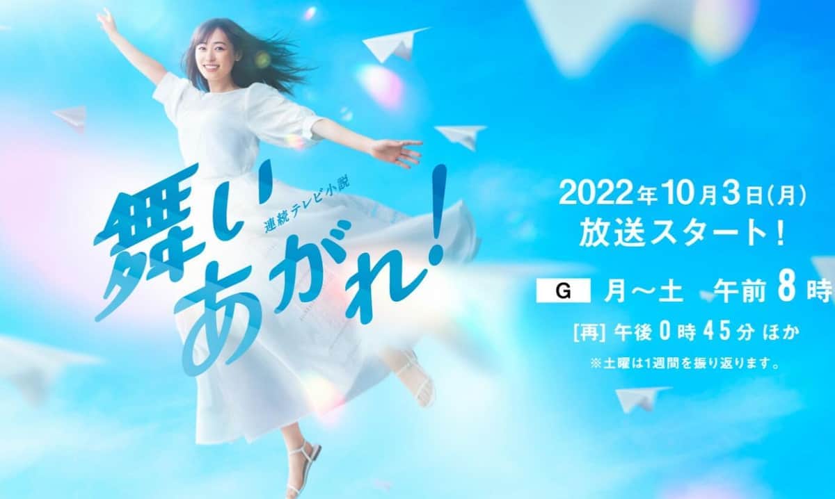 「舞いあがれ！」母娘の絆に感動広がる　互いを思って別れ決断...「久々に朝ドラで泣きました」