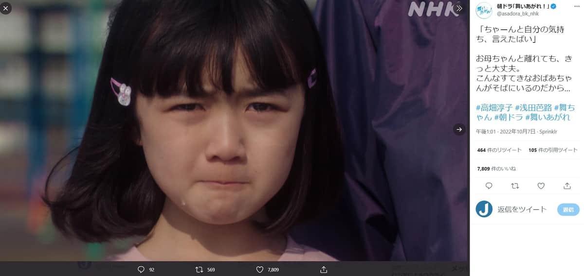 「舞い上がれ！」公式ツイッターより