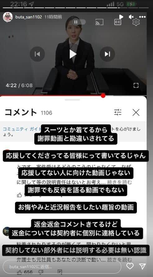 エンリケさんの夫「ブタ」氏のインスタグラム（＠buta_san1102）