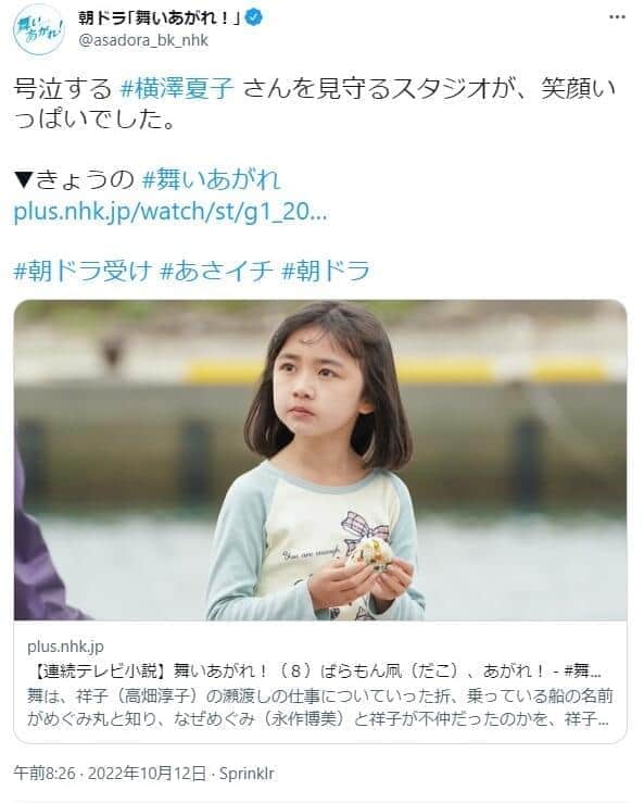 「舞いあがれ！」公式ツイッター（asadora_bk_nhk）から