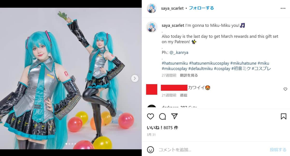 Saya Scarletさんのインスタグラム