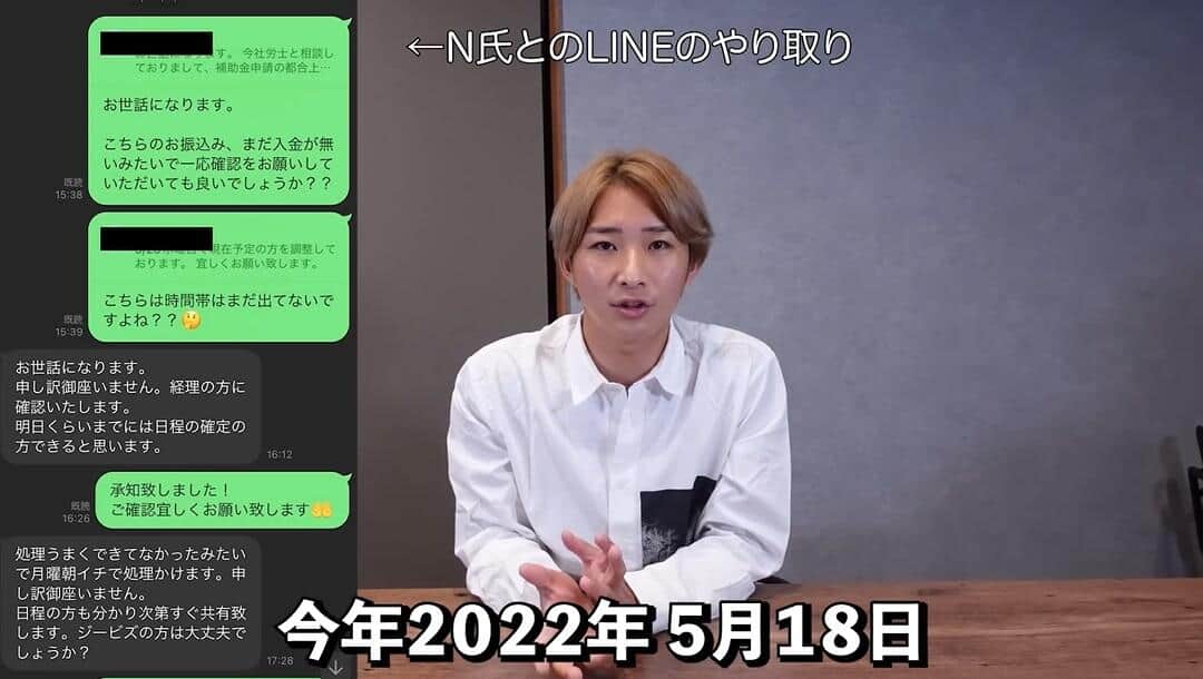 澤田さんのYouTube動画「【許せない】僕から数百万円の詐欺を企てた男の話を聞いて下さい。」より