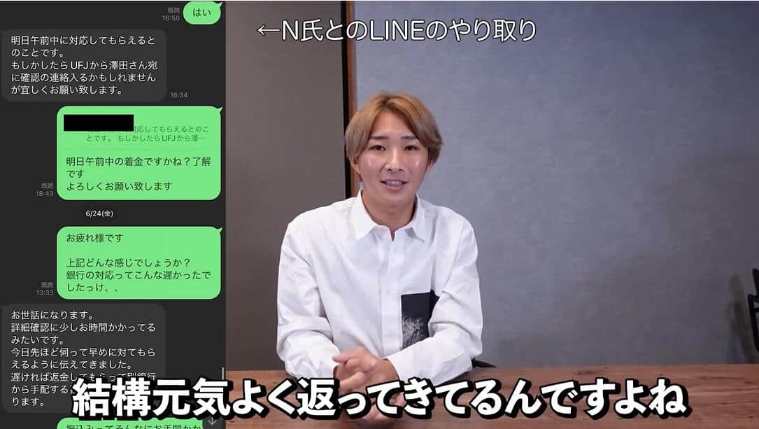 澤田さんのYouTube動画「【許せない】僕から数百万円の詐欺を企てた男の話を聞いて下さい。」より