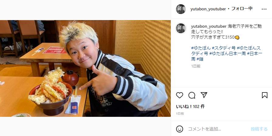 13歳ゆたぼんにブランデー入りアイス食べさせ「炎上」　コラボ相手謝罪...警察にも相談「凄く反省」