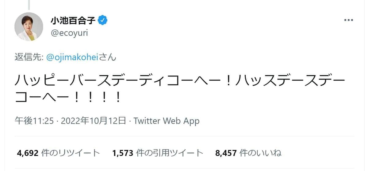 小池氏の投稿