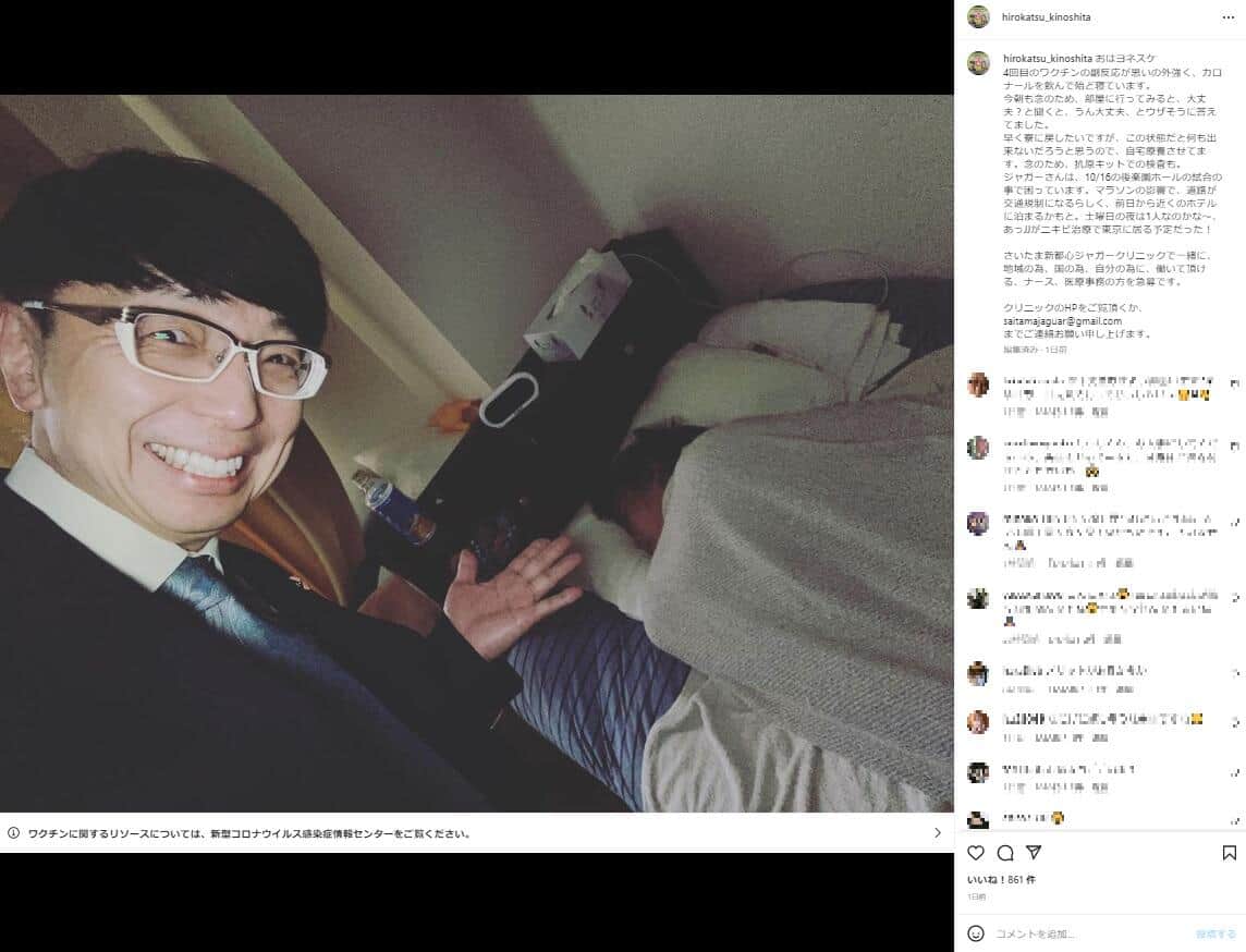 木下博勝さんのインスタグラム（hirokatsu_kinoshita）より